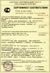 Сертификат соответствия на ионизатор воздуха люстру Чижевского № РОСС RU.ME15.B00807 от 11.12.2001 г. Версия для печати.