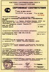 Сертификат соответствия на ионизатор воздуха люстру Чижевского № РОСС RU.ME15.B01237 от 11.03.2005 г. Версия для печати.
