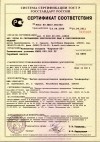 Сертификат соответствия на ионизатор воздуха люстру Чижевского № РОСС RU.ME15.B01602 от 14.04.2008 г. Версия для печати.